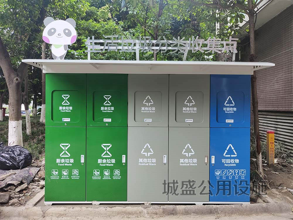 5分垃圾分類箱